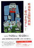 展示