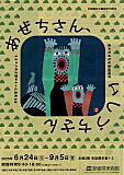 展示