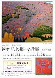 展示
