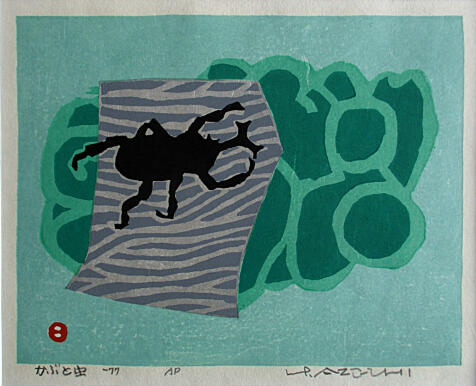 畦地梅太郎版画