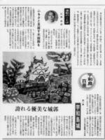 新聞掲載