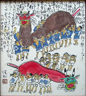 三輪田俊助絵